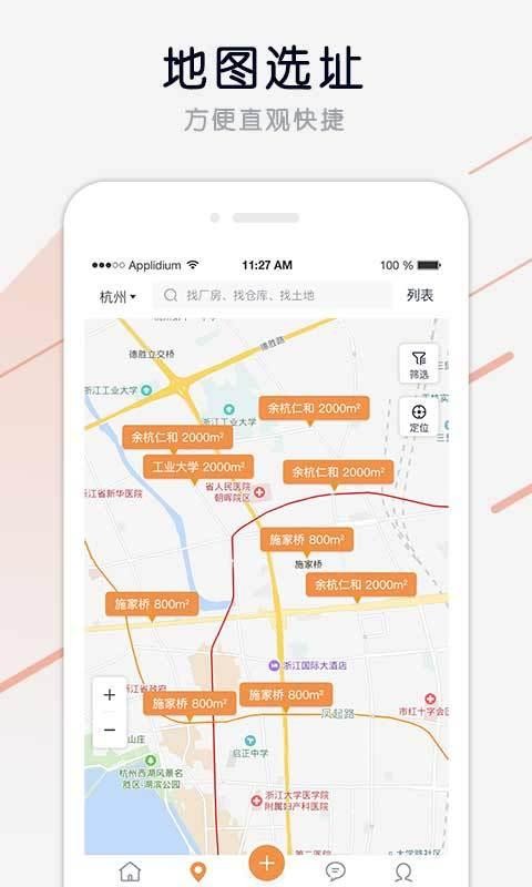 安通厂房网