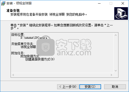 领视全球眼pc客户端