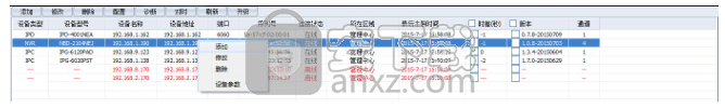 uc2视频监控客户端