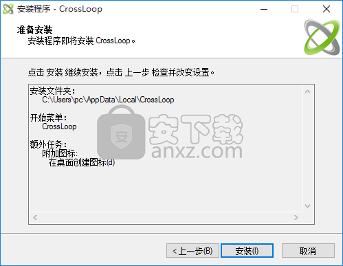 CrossLoop(简易的远程协助软件) 