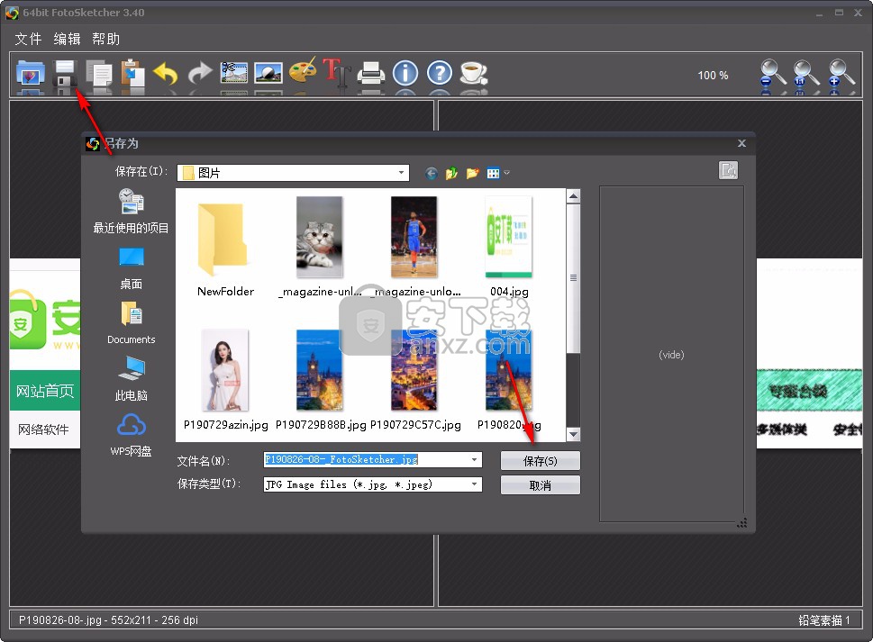 FotoSketcher(相片转素描软件)