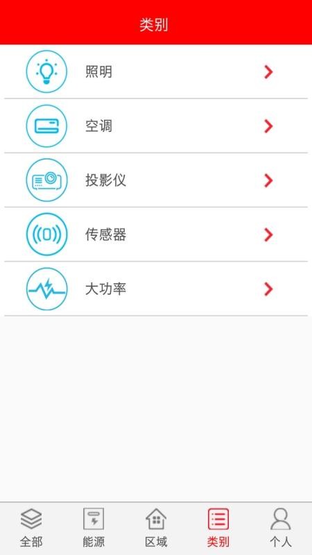 智慧楼宇