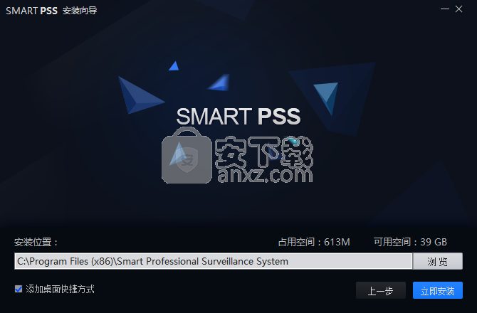 smartpss监控软件