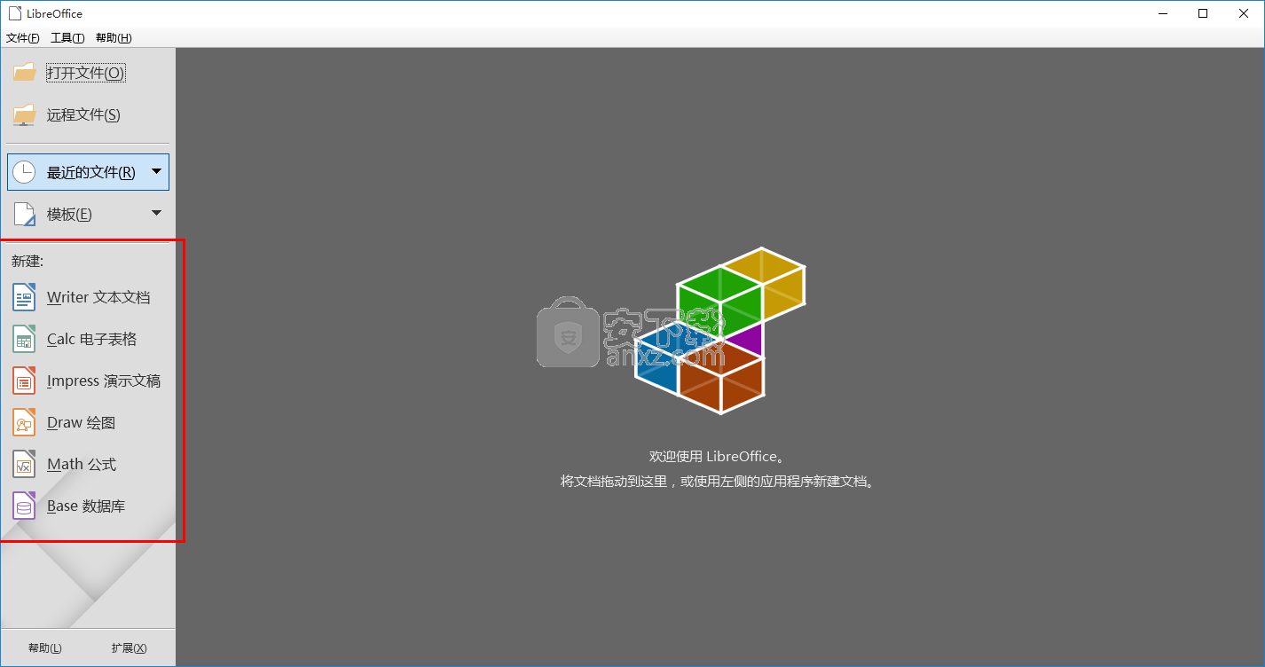 Mac&Linux办公套件(LibreOffice)