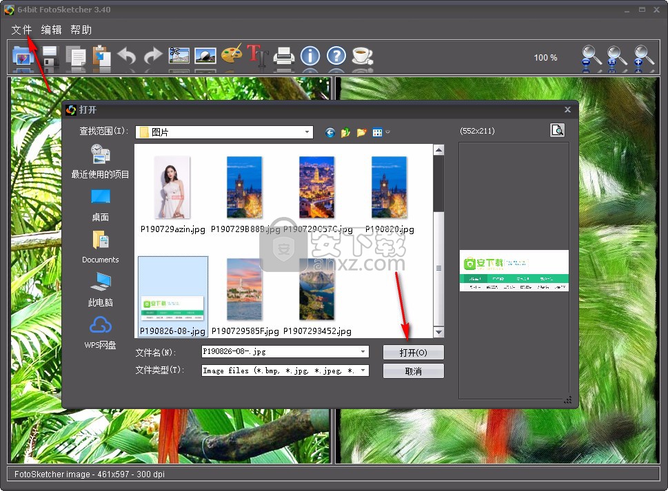 FotoSketcher(相片转素描软件)