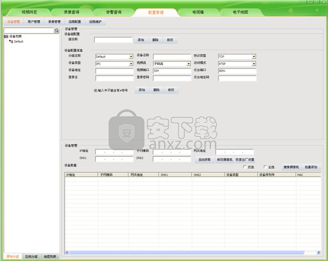 uc2视频监控客户端