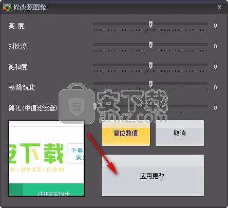 FotoSketcher(相片转素描软件)