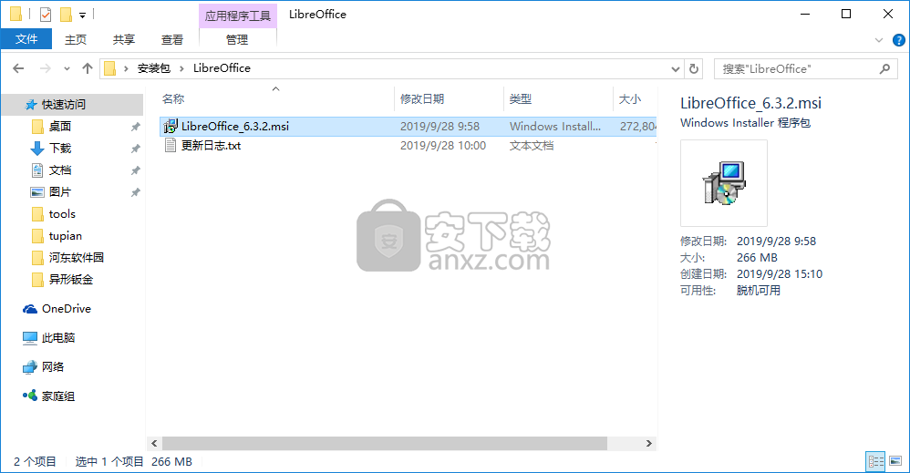 Mac&Linux办公套件(LibreOffice)