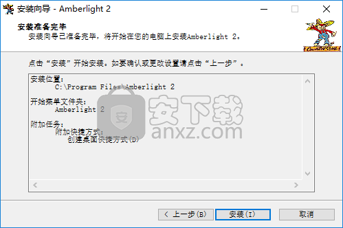 Amberlight 2(粒子特效软件)