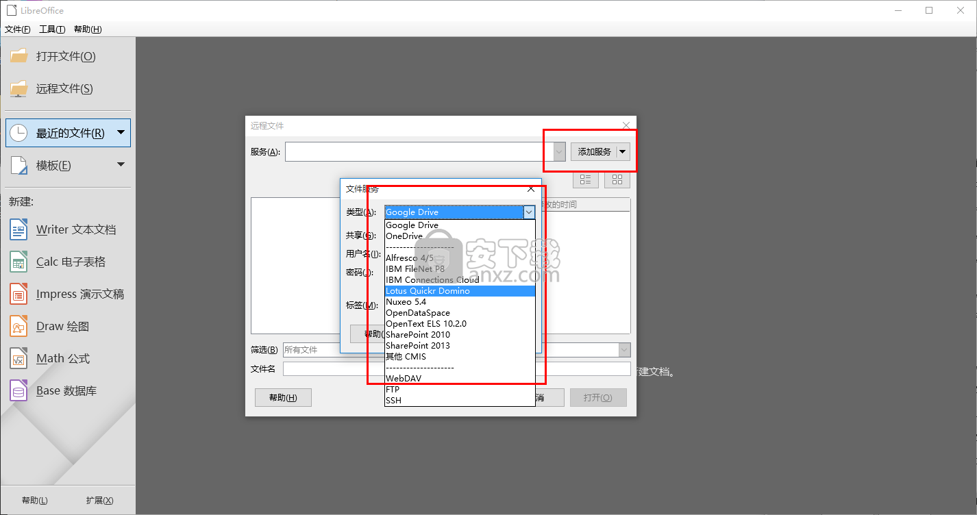 Mac&Linux办公套件(LibreOffice)