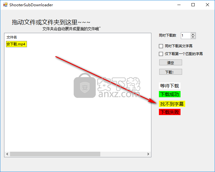 subdownloader(字幕下载器)