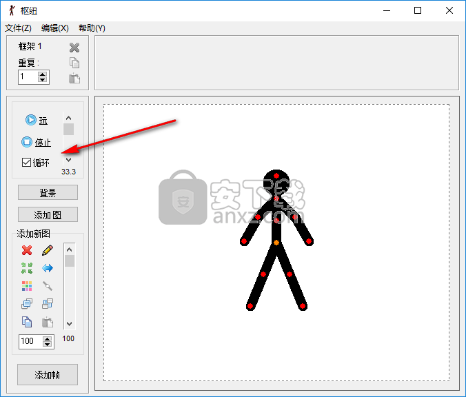 pivot animator(火柴人动画制作软件)