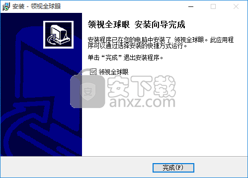 领视全球眼pc客户端