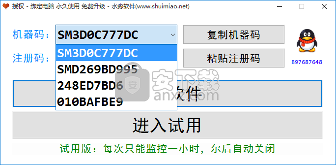 水淼网站状态监控助手