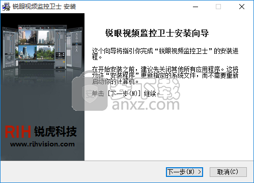 锐眼视频监控卫士