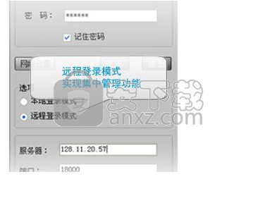锐眼视频监控卫士