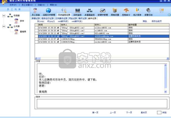 信安上网行为管理系统(上网行为管理软件)