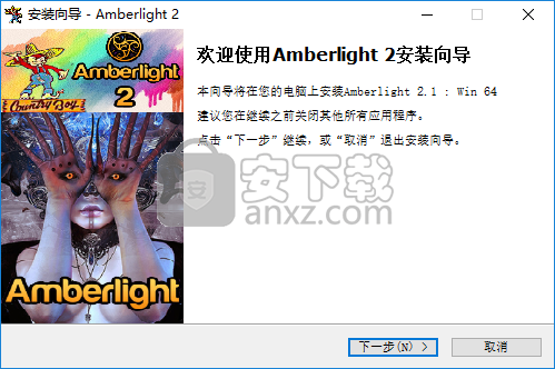 Amberlight 2(粒子特效软件)