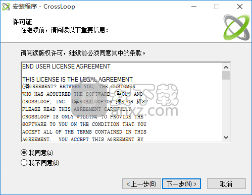 CrossLoop(简易的远程协助软件) 