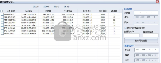 uc2视频监控客户端