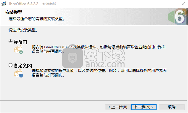 Mac&Linux办公套件(LibreOffice)