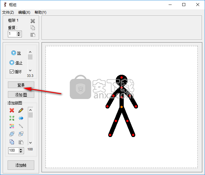 pivot animator(火柴人动画制作软件)