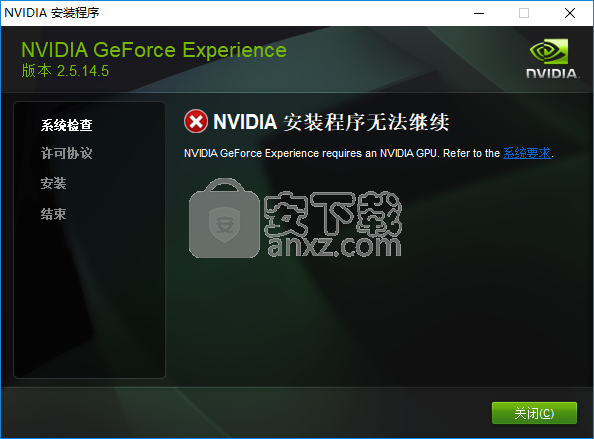 Geforce Experience Geforce显卡优化工具下载v2 5 14 5 官方版 安下载