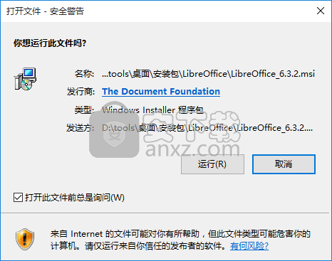 Mac&Linux办公套件(LibreOffice)