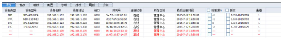 uc2视频监控客户端