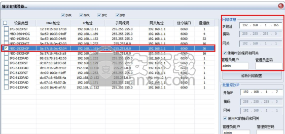 uc2视频监控客户端