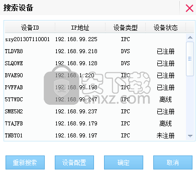 神州鹰远程监控系统