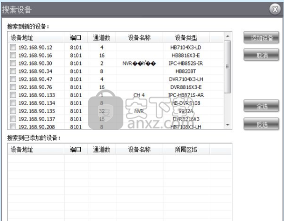 汉邦一点通电脑客户端