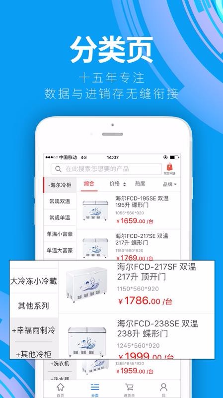 云订货