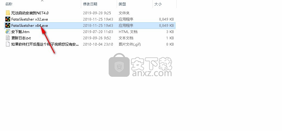 FotoSketcher(相片转素描软件)