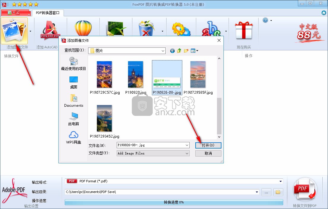 FoxPDF Image to PDF Converter(图片转PDF工具)