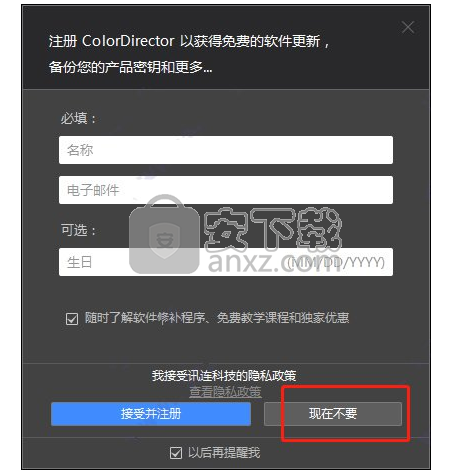 Colordirector 7(视频调色软件)
