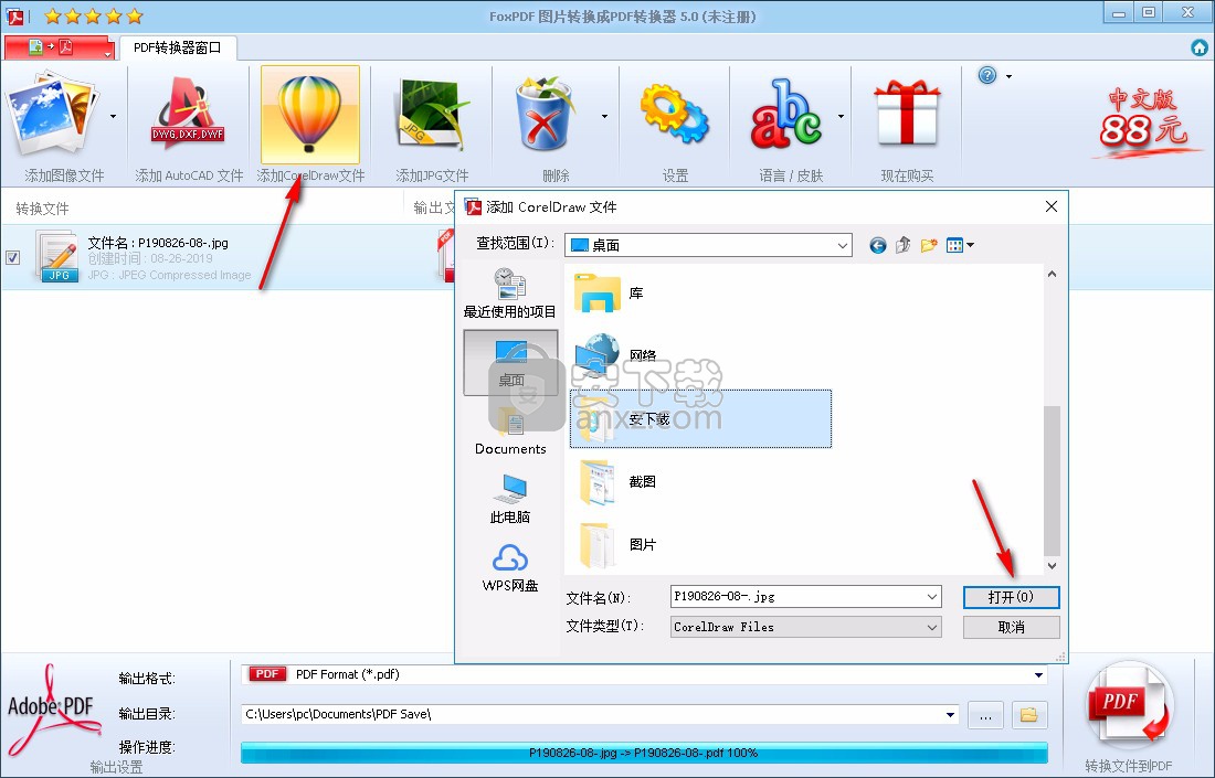 FoxPDF Image to PDF Converter(图片转PDF工具)