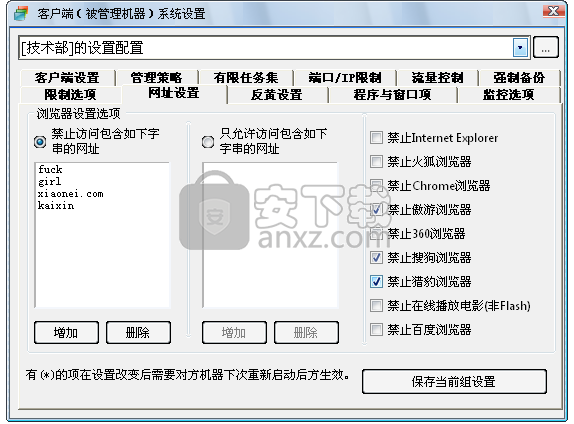 网亚局域网监控软件