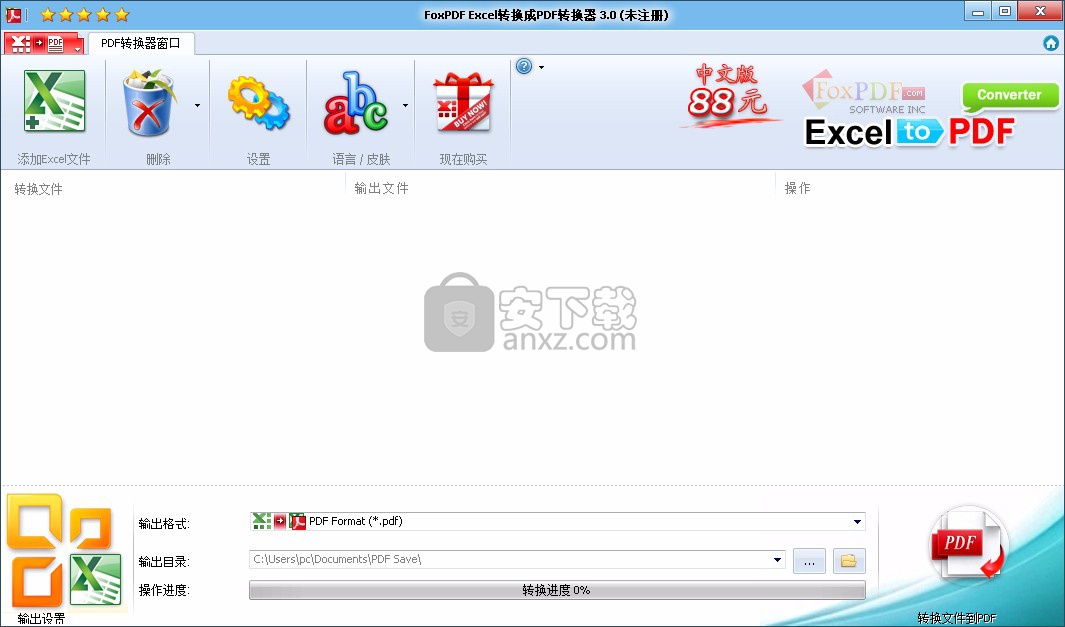 Foxpdf Excel to PDF Converter(Excel转PDF转换工具)