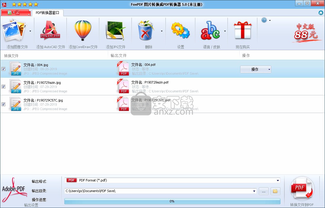 FoxPDF Image to PDF Converter(图片转PDF工具)