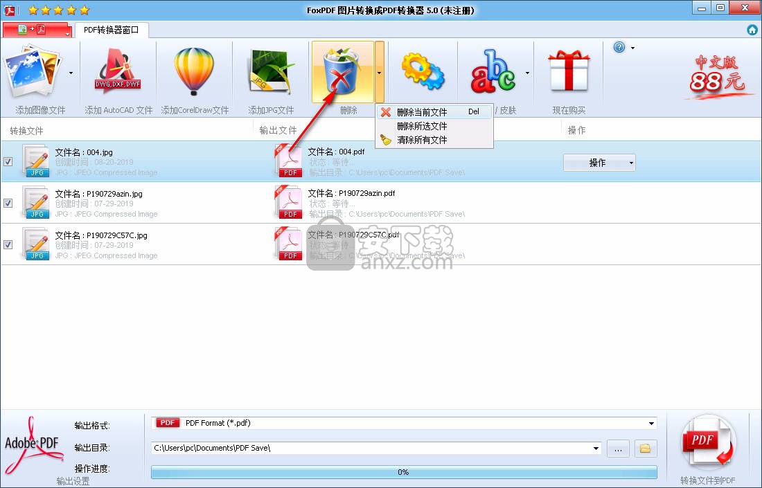 FoxPDF Image to PDF Converter(图片转PDF工具)
