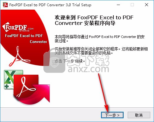 Foxpdf Excel to PDF Converter(Excel转PDF转换工具)