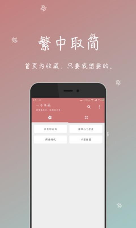 一个木函四川企业app开发