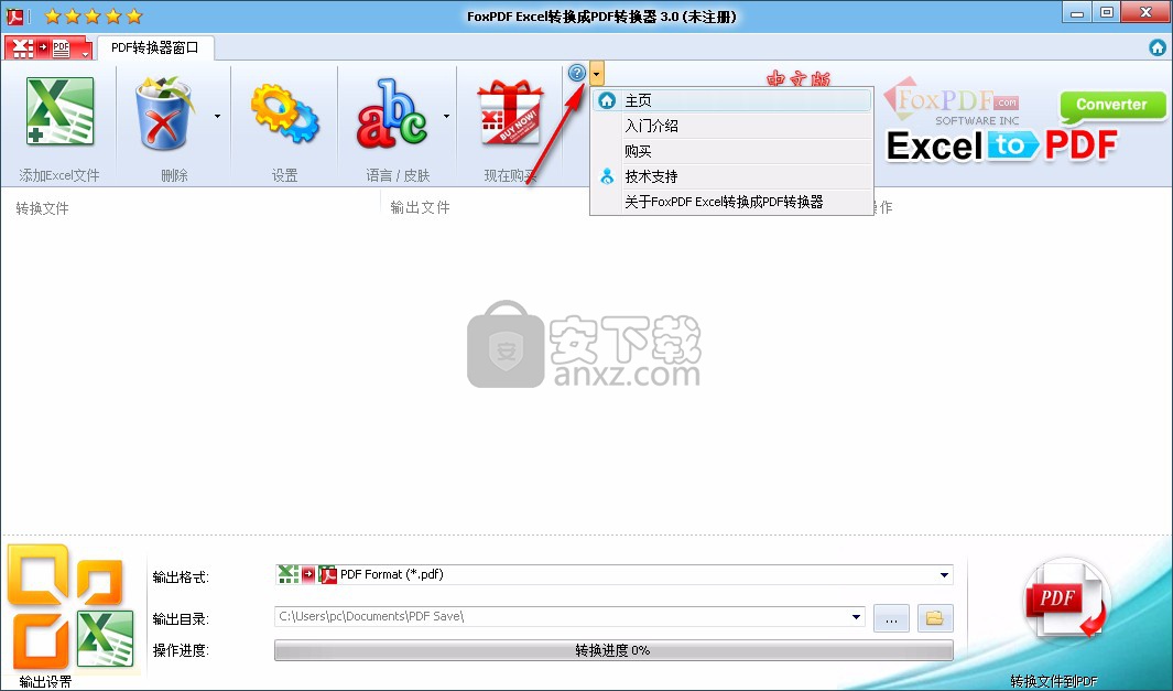 Foxpdf Excel to PDF Converter(Excel转PDF转换工具)