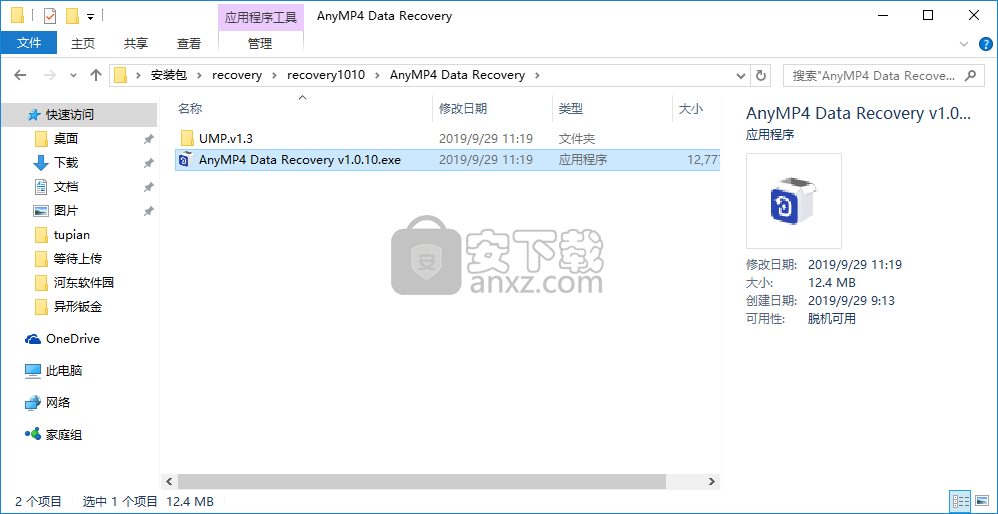 AnyMP4 Data Recovery