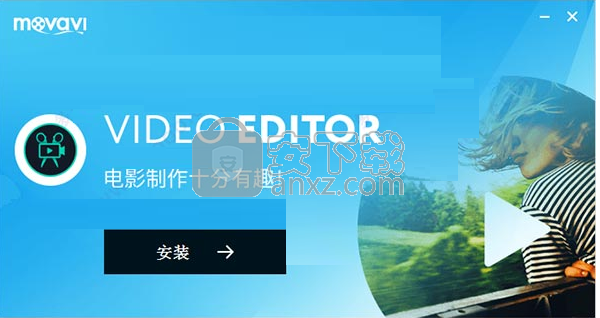 movavi video editor 15(简单的视频编辑软件)