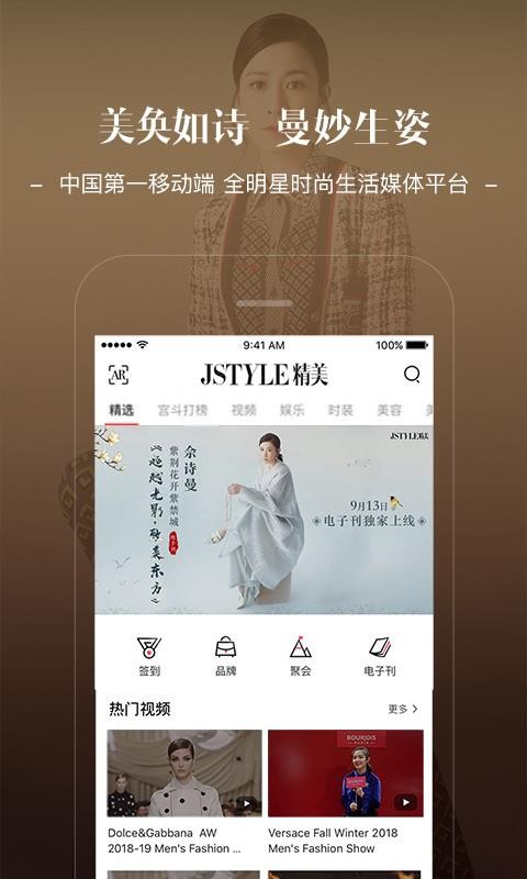 Jstyle精美