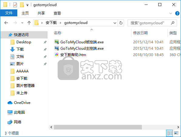 gotomycloud远程控制软件(含主控端和被控端)