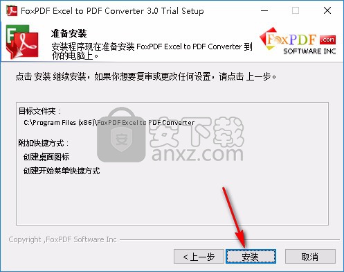 Foxpdf Excel to PDF Converter(Excel转PDF转换工具)