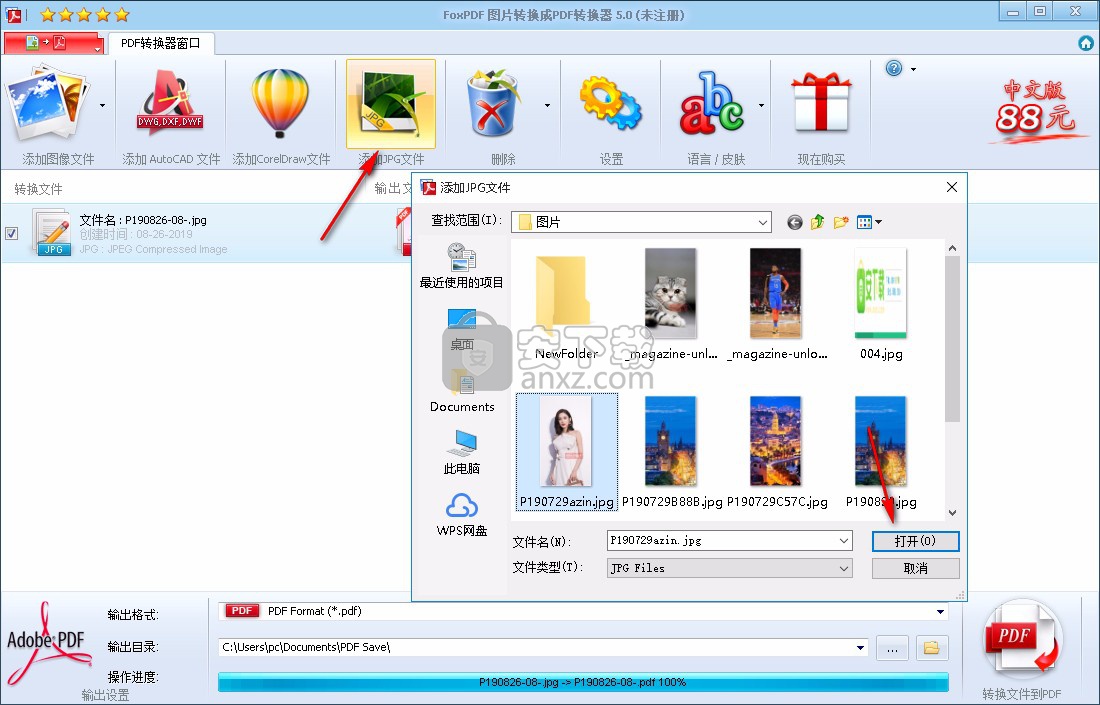 FoxPDF Image to PDF Converter(图片转PDF工具)